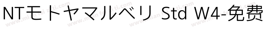 NTモトヤマルベリ Std W4字体转换